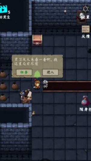 灵源守卫安卓版