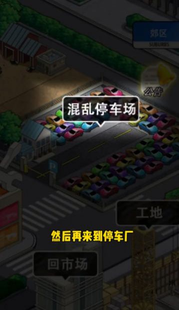 王牌老司机免广告最新版