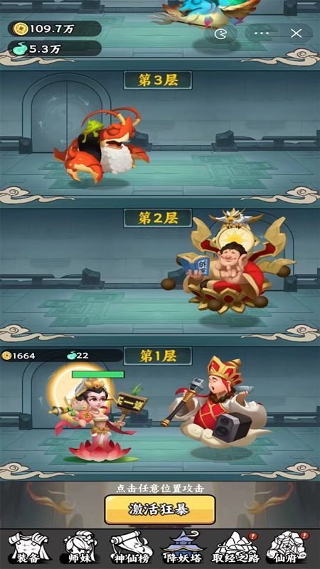 唐僧暴走模拟器免广告2025 