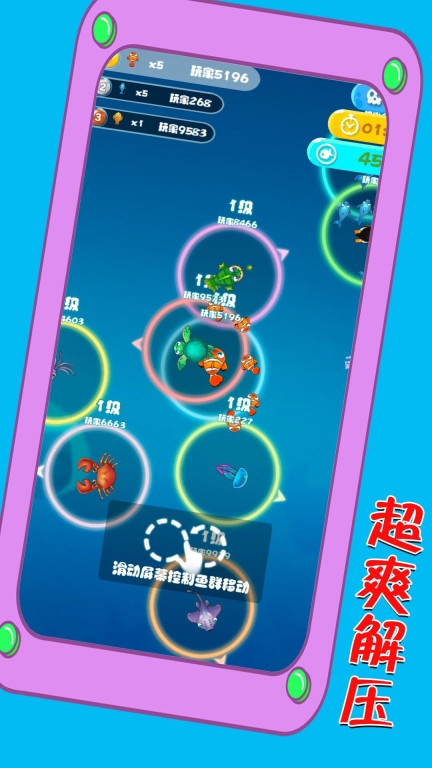 巡游海洋世界正式版