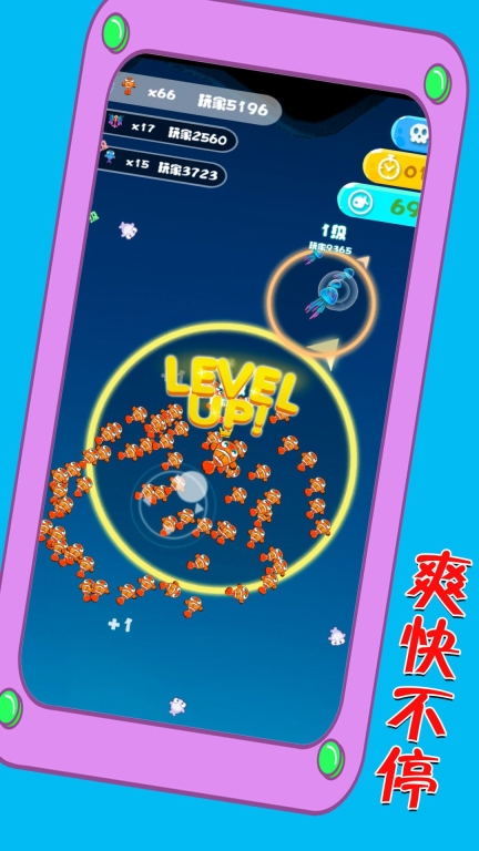 巡游海洋世界正式版