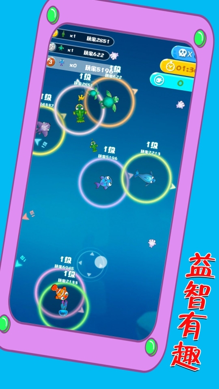 巡游海洋世界正式版