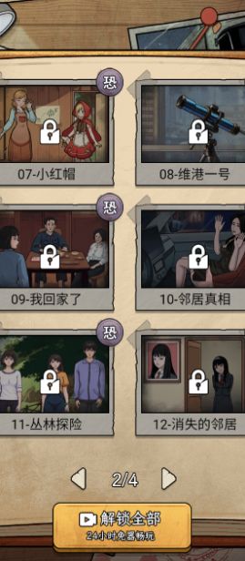 诡异不合理小手机版