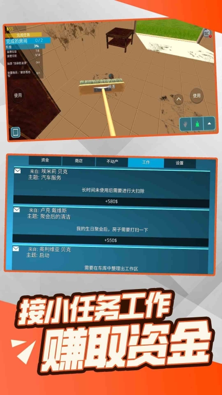 打工人的赚钱传说手机版