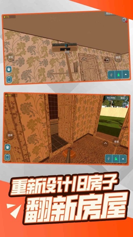 打工人的赚钱传说手机版