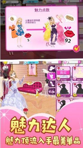 缤纷衣橱之少女梦安卓版图3