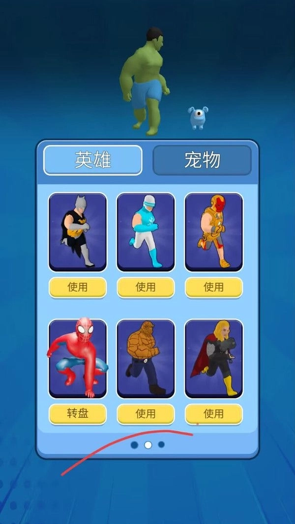 无限跑酷对决安卓版图3