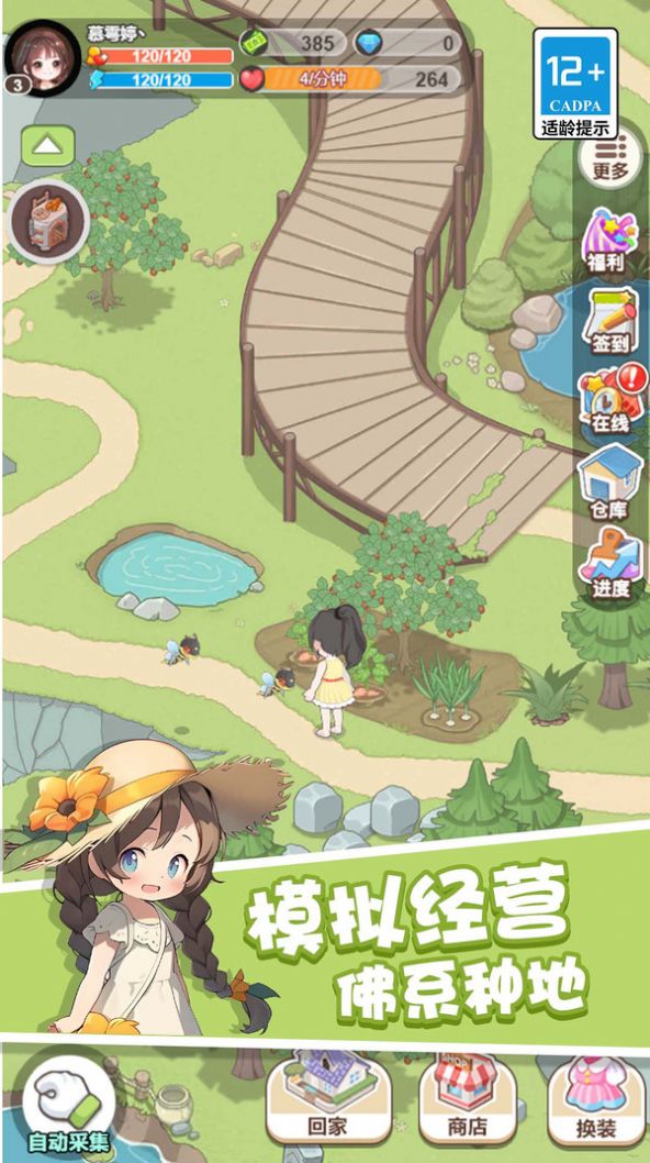 童话梦想家 