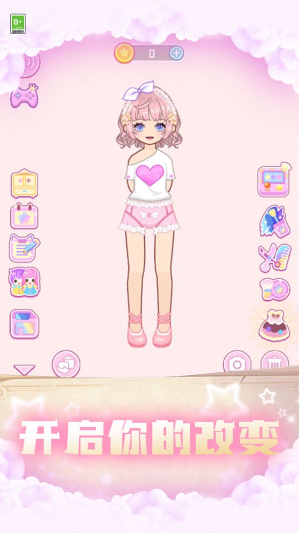 装扮小仙女 