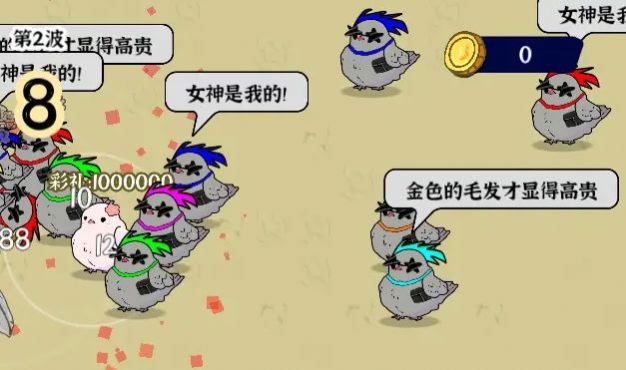 彩礼幸存者手机版