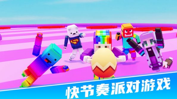乐园迷你派对手机版