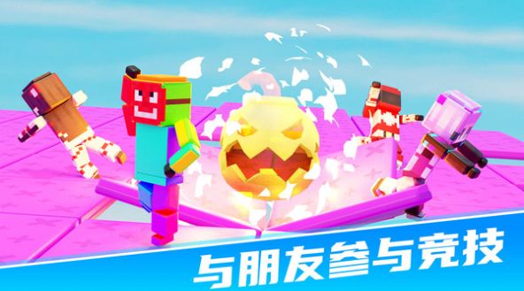 乐园迷你派对手机版