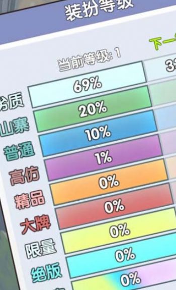 恋与直男追女仔手机版