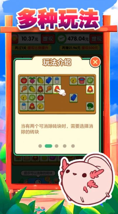 搬了个砖红包最新版