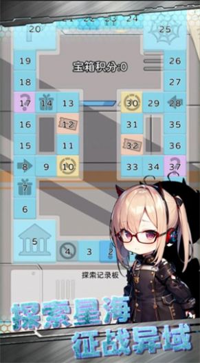 星际探险队 