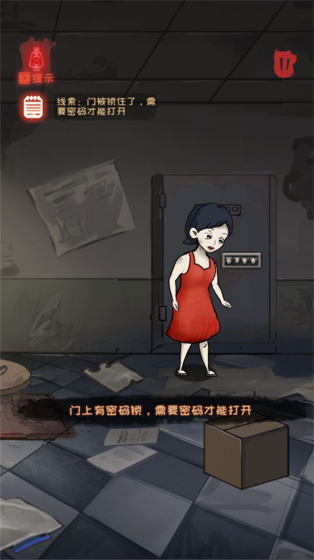 灵异小镇推理逃生安卓版图3