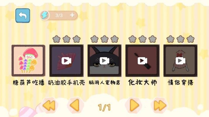 第亿次收纳安卓版图3