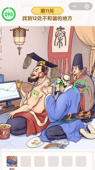 找茬找个锤免广告 图1