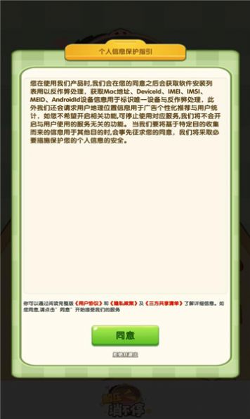 解压消不停手机版图3