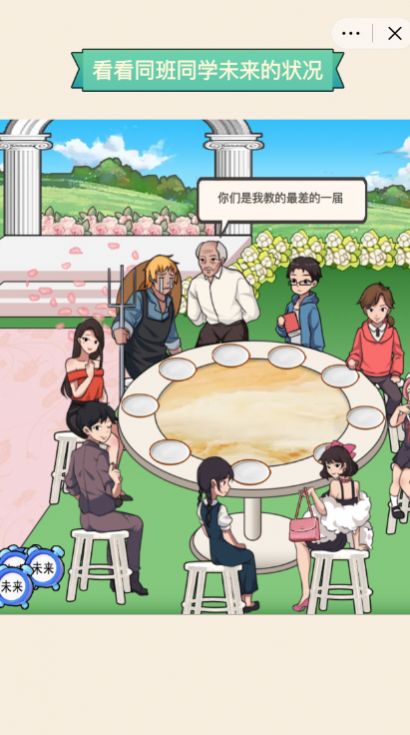 玩梗江湖免广告最新版图2