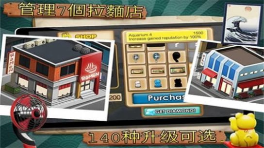 RamenChain手机版图3