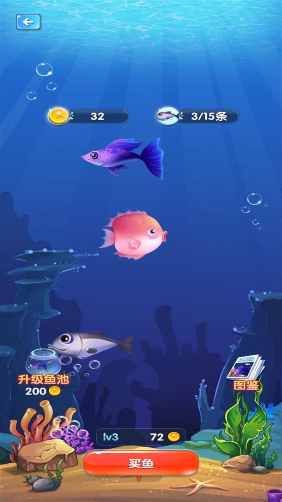 小魚的吞食逆襲手機版圖3