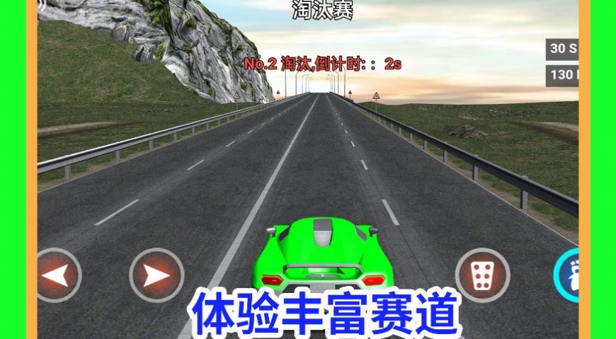 疯狂驾驶达人安卓版(2)