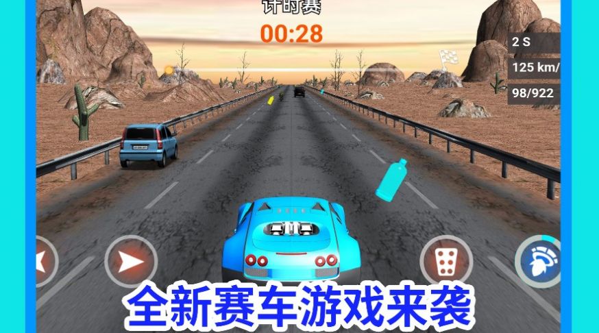 疯狂驾驶达人安卓版(3)