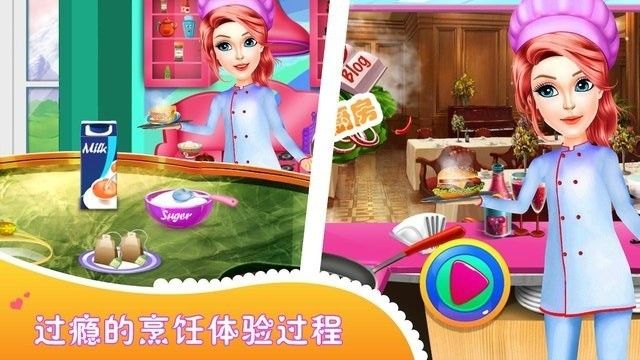 小公主甜心厨房安卓版