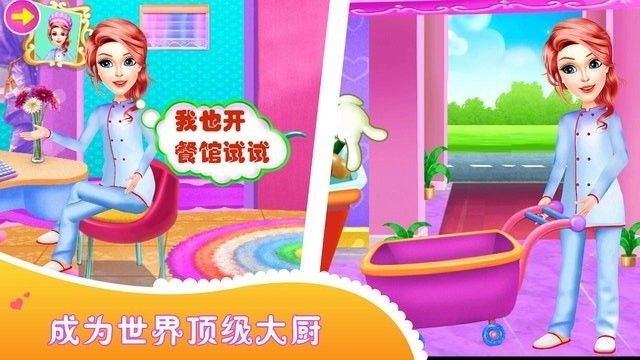 小公主甜心厨房安卓版