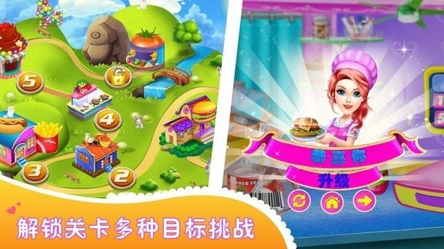 小公主甜心厨房安卓版