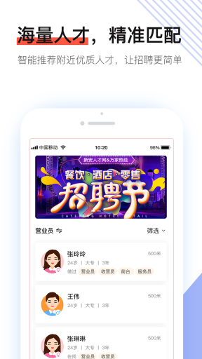 社区快聘平台 (2)