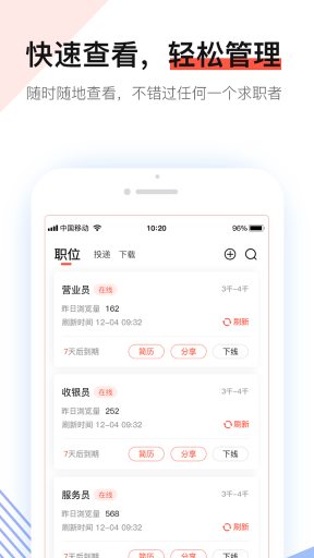 社区快聘平台 (3)