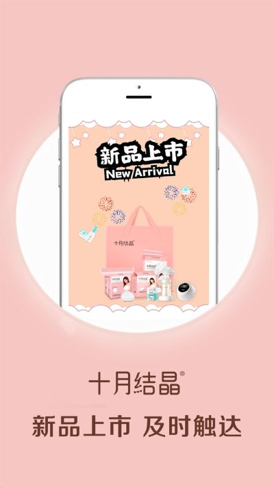 掌上孕婴app安卓手机版(1)