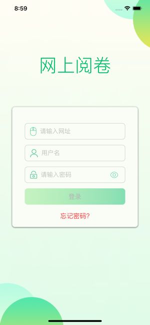 悦卷通手机版(2)