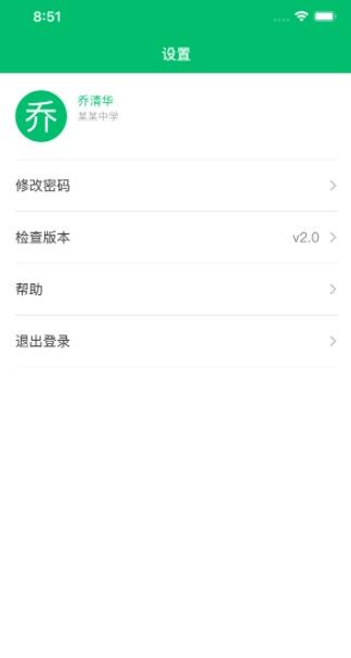 悦卷通手机版(3)