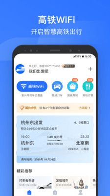 掌上高铁爱购扶贫馆app手机版(2)