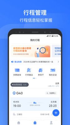 掌上高铁爱购扶贫馆app手机版(3)