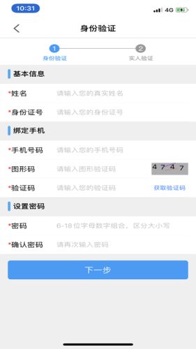 苏证通app(2)