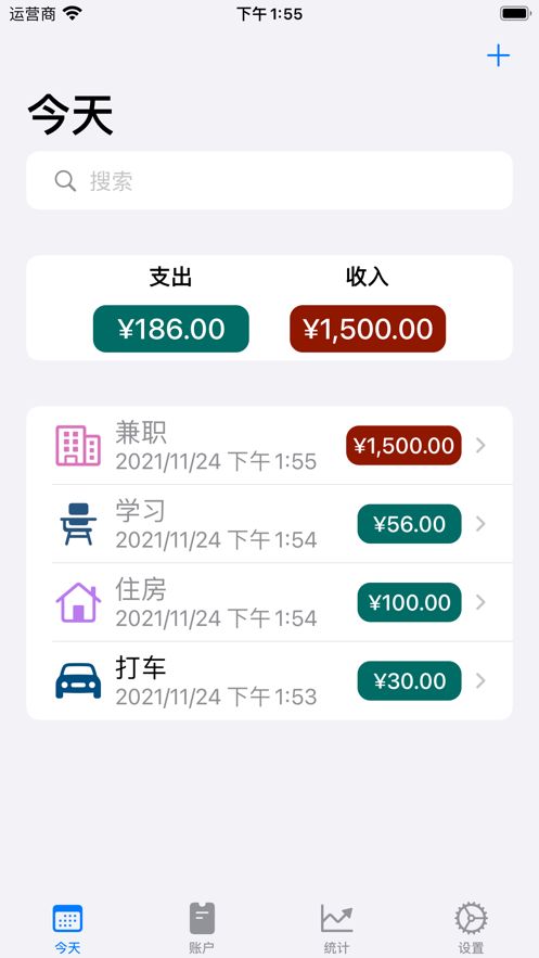 轻巧记账手机 