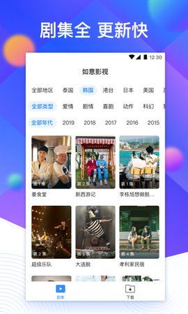 如意影视1.5最新版(3)