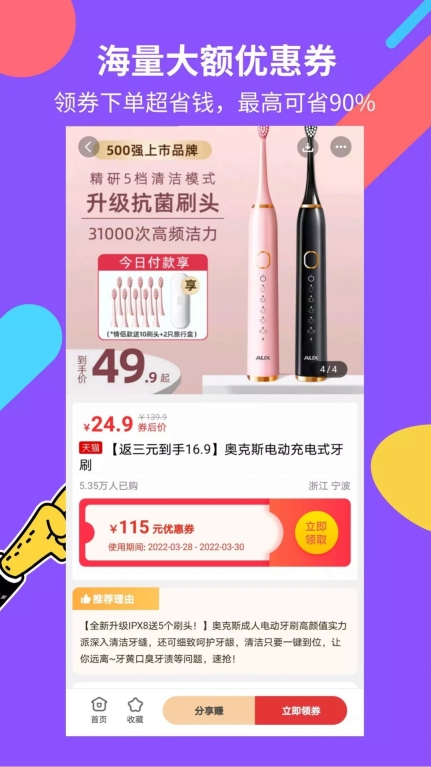 姨妈帮app(2)