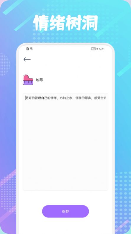 日常习惯签到(2)