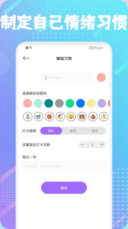 日常习惯签到(3)