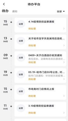 项帮帮企业管理看板app(1)