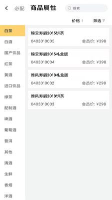 项帮帮企业管理看板app(2)