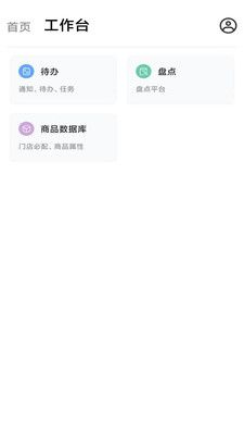 项帮帮企业管理看板app(3)