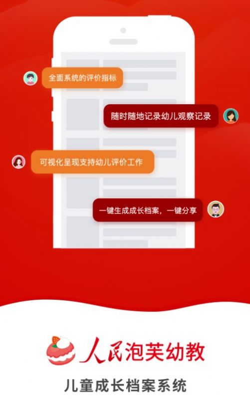 人民泡芙幼教 (1)