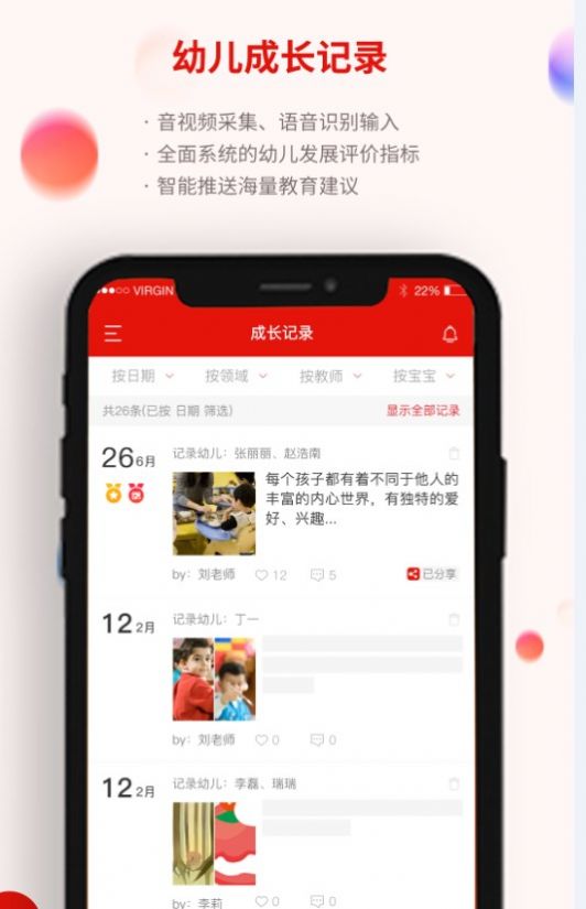 人民泡芙幼教 (2)