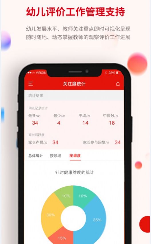 人民泡芙幼教 (3)